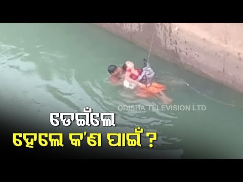 Fire Personnel Rescue Woman Who Jumped Into Mahanadi River In Cuttack