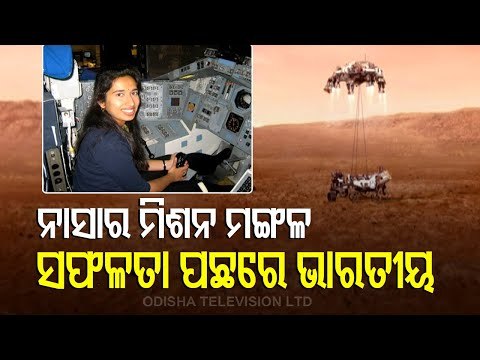 NASA Mars Rover Perseverance Makes Historic Landing on Red Planet