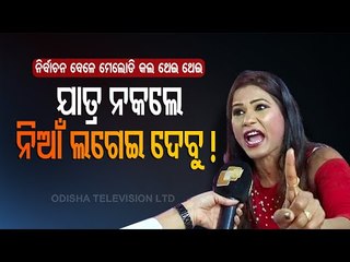 Jatra Artists Continue Protest Against Odisha Govt's COVID Protocols