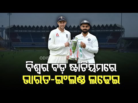 World's Largest Cricket Stadium Gets Ready To Host England In 3rd Test