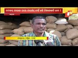 Farmers Fail To Get Right Price Of Their Produce-OTV Report From Bhadrak
