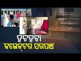 Covid Care Centres In Odisha Gather Dust After Closure-OTV Report