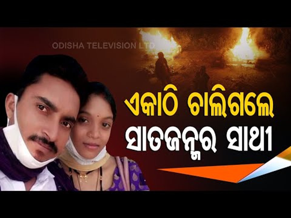 Madhya Pradesh Bus Accident | Heart Wrenching Story Of A Couple Who Lost Their Lives In The Mishap