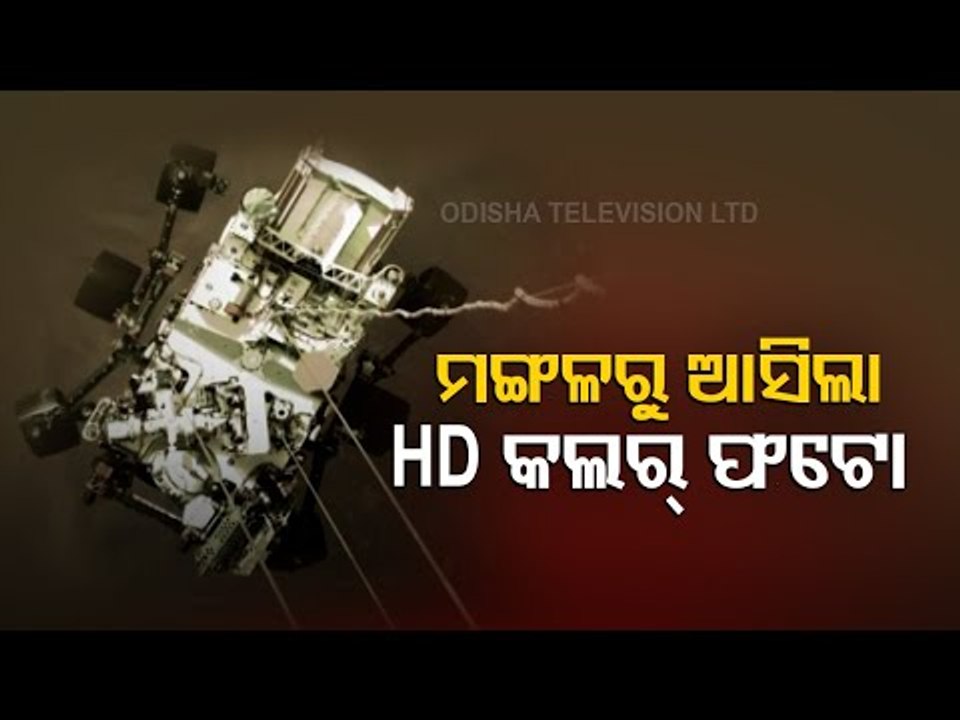 NASA Releases First Images Of Mars Taken By Its Perseverance Rover