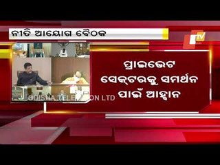 Centre & States Worked Together During Covid-19 Crisis | PM Modi During NITI Aayog Meet
