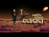 Khabar Jabar | NASA Perseverance Rover Lands On Mars