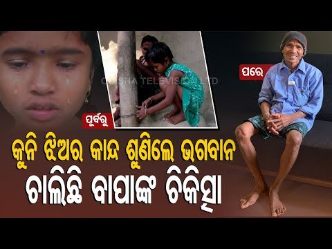 Odisha Doctor Lends Helping Hand To Mentally-Retarted Man