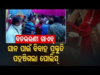 Child Marriage Bid Foiled By Police In Balasore, Minor Girl Rescued