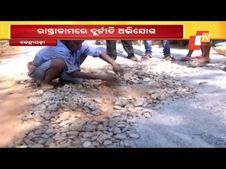 Substandard Road Work In Kendrapara Fumes Locals