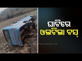 Bus Overturns In Baliguda Ghati, 7 Injured