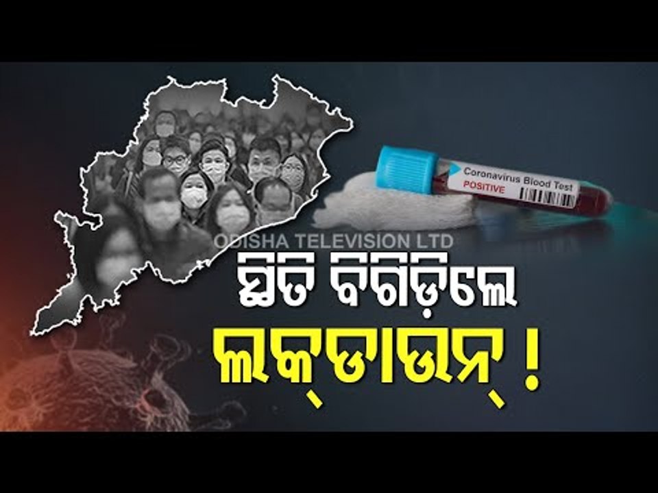 COVID-19 Surge- Rampant Violation Of Govt Norms In Major Cities Of Odisha |  OTV Report