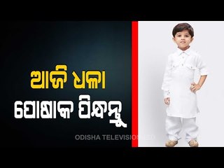 Bhagya Rekha - Know Your Horoscope For Today 21 February 2021 | OTV