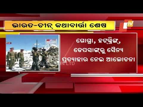 India &China Hold 10th Round Of Military Talks, Focus On Further Disengagement At LAC