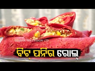 Taste Of Odisha | Preparation Of Paneer Beet Roll