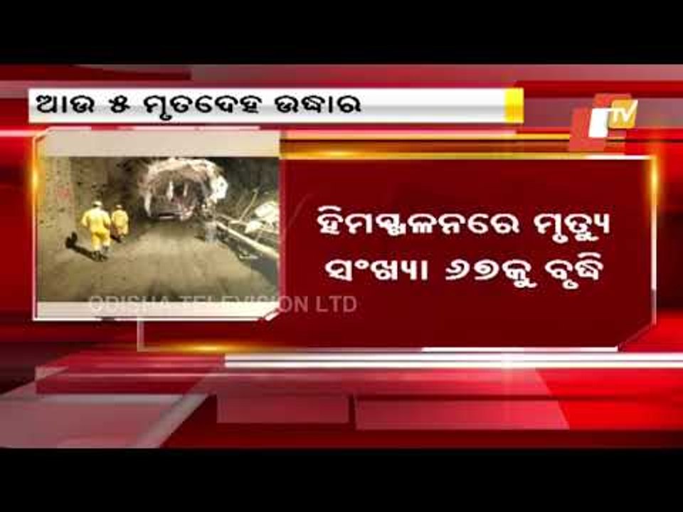 Uttarakhand Glacier Burst | Five More Bodies Recovered