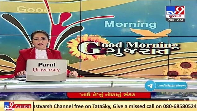 Cyclone Tauktae_ Several trees uprooted, sea turned rough in Lakshadweep's Kavaratti _ TV9News