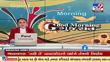 Bhavnagar_ Covid vaccination to be suspended for 2 days following cyclone Tauktae warning _ TV9News