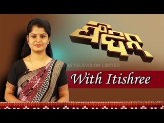 Feedin 21 February 2021 | News in Sambalpuri | ଫିଦିନ୍ | ସମ୍ବଲପୁରୀ ଖବର | OTV