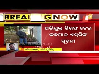 Death Threat To Jalespata Ashram Chief | Former Worker Arrested From Rayagada