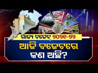 Odisha Budget For 2021 To Be Tabled In Assembly Today