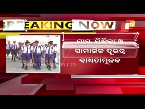 Reinforce Covid Protocols In Schools Like Before - Odisha Mass Edu Dept