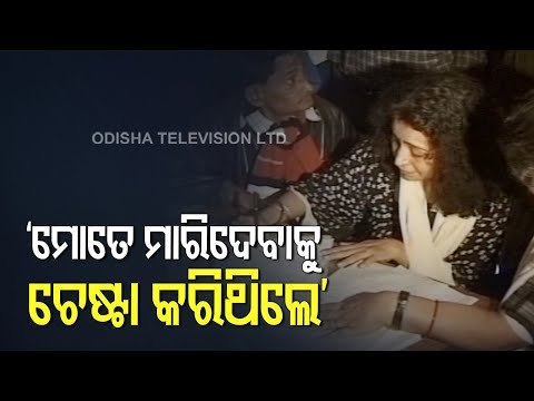 BREAKING - Police Nab Siban Biswal, Prime Accused In Anjana Mishra Rape Case