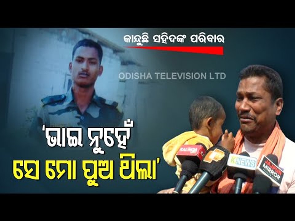 Jawan From Odisha Martyred In Ladakh | Family Members Break Down