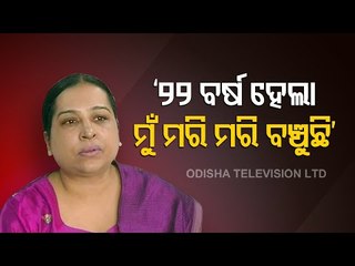 Anjana Mishra Gang Rape Case | Grateful To Sudhansu Sarangi Sir, Says Survivor