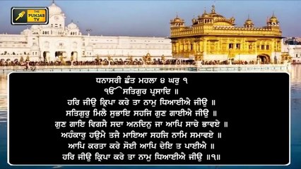 ਅੱਜ ਦਾ ਹੁਕਮਨਾਮਾ Daily LIVE Hukamnama from Golden Temple, Amritsar | 14 May 2020