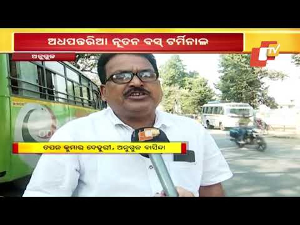 Incomplete High-Tech Bus Terminal In Angul Raises Eyebrows