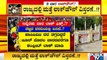 ರಾಜ್ಯದಲ್ಲಿ ಲಾಕ್ ಡೌನ್ ವಿಸ್ತರಣೆ ಪಕ್ಕಾನಾ ? ಈ ಬಗ್ಗೆ ತಜ್ಞರ ಸಲಹೆ ಏನು ? | Karnataka Lock Down