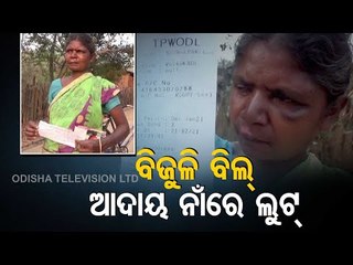 Miscreants Cheat People With Fake Electricity Bills