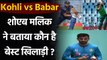 Kohli vs Babar: Shoaib Malik gives his take on Virat Kohli vs Babar Azam debate | Oneindia Sports