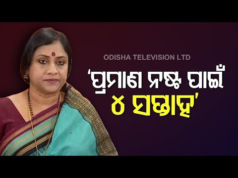 BJP's Lekhashree Samantsinghar Slams Odisha Govt Over Nayagarh Murder Case