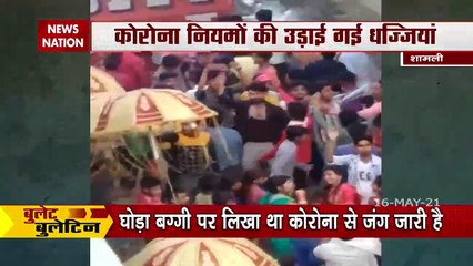 Bullet Bulletin: Watch latest and top news of 16 May