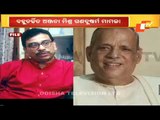 Pratidin 23 February  2021 | ପ୍ରତିଦିନ - ଖବର ଓଡ଼ିଆରେ | OTV