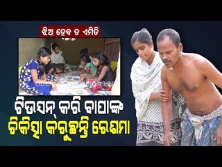 Special Story | Man Struggles With Neuro Disorder, Family Prays For Govt Help