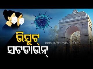 VSSUT Burla Shut Due To Surge In COVID19 Cases