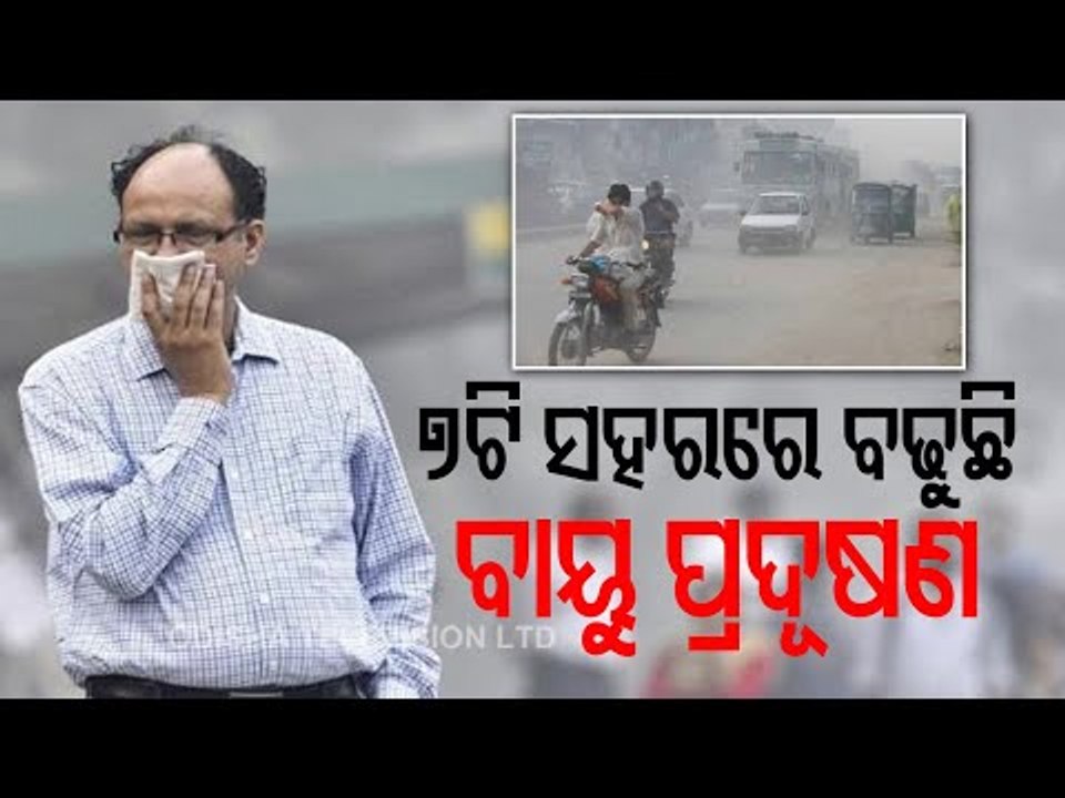 Air Pollution On Rise In 7 Towns In Odisha, Says Minister