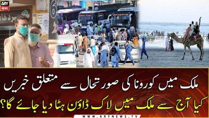 Pakistan lockdown news and corona updates after Eid Holidays