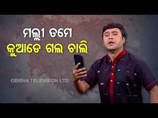 The Great Odisha Political Circus | Poster For 'Missing Persons'