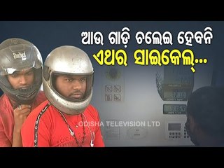 Petrol, Diesel Prices Hike | Reaction Of People Of Bhubaneswar