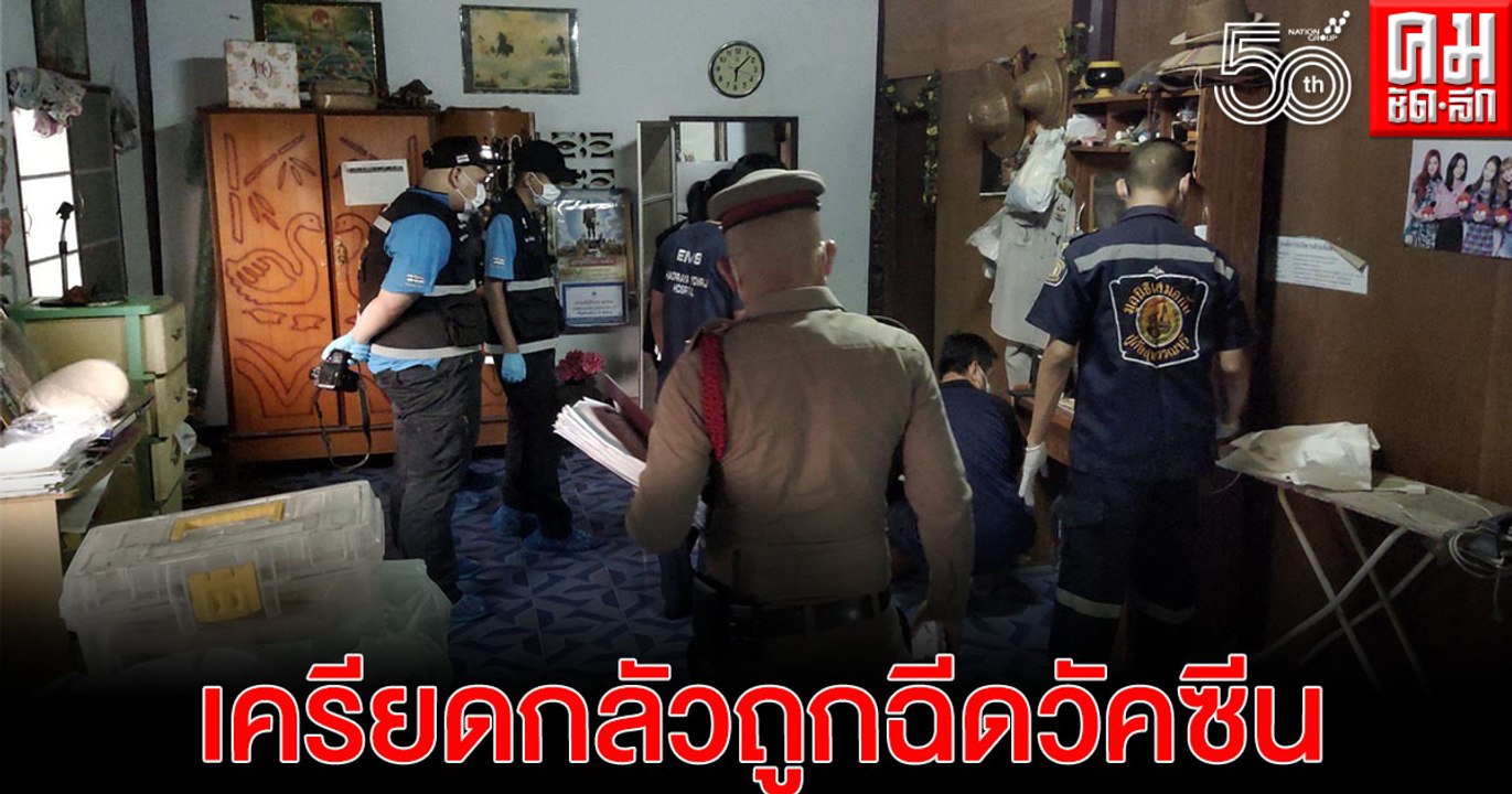 สุพรรณบุรี ผู้ใหญ่บ้านเครียดโรคประจำตัวกลัวถูกฉีดวัคซีนยิงตัวตาย(คลิป)