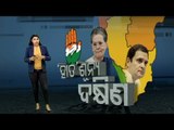Khabar Jabar | With Puducherry Setback, Congress Political Footprint Diminishes Further