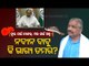 Sura Routray Question On Agriculture In Odisha Assembly, Minister Arun Sahoo Replies