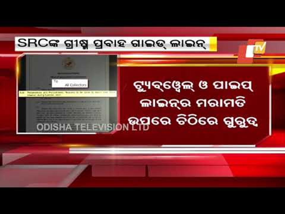 Odisha SRC Issues Advisory On Heat Wave Condition