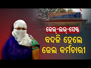 Love, Sex & Dhoka In Odisha's Titlagarh Jail