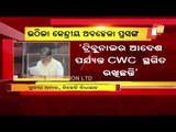 BJD Raises Central Negligence Issue In Odisha Assembly