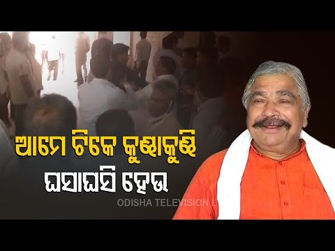 Sura Routray On Clash At Congress Bhawan In Bhubaneswar
