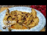 Eid special mojader yummy chicken roast recipe
